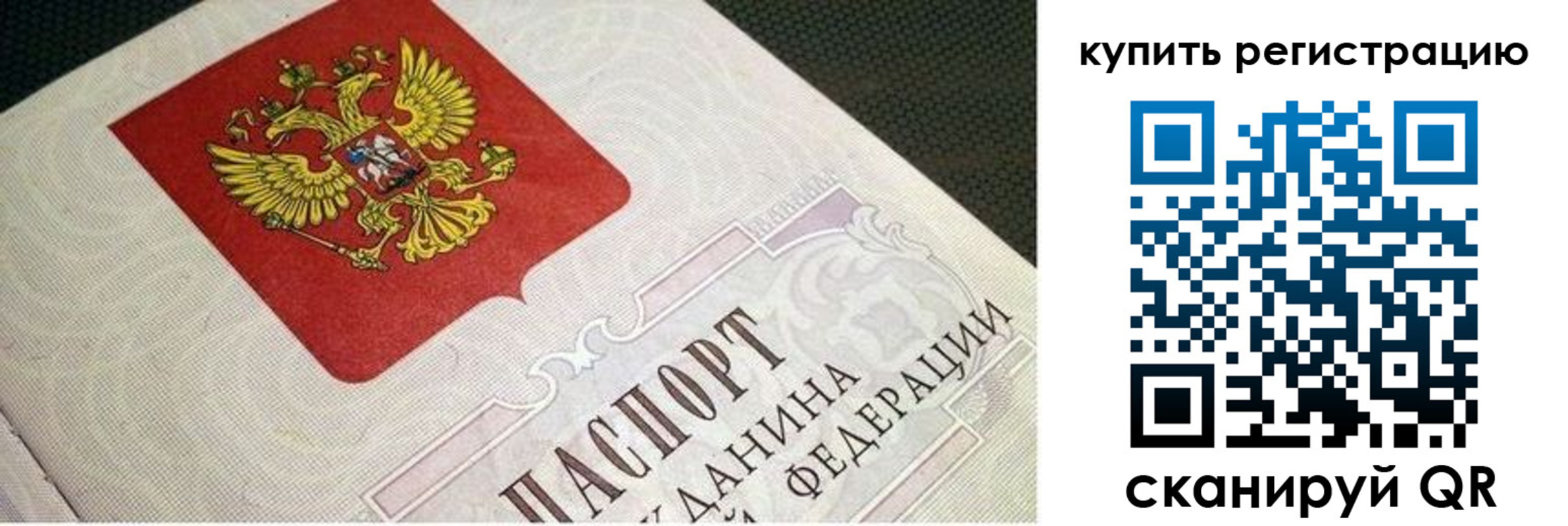 регистрация в Котельниково