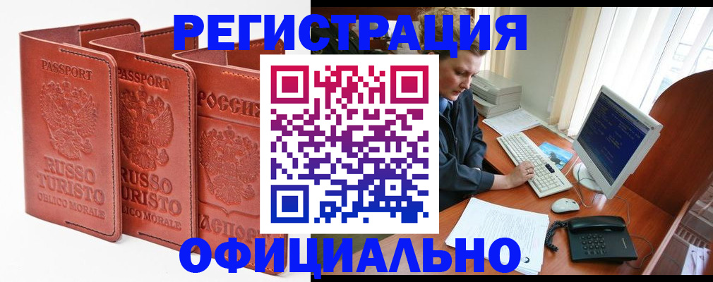 где прописаться в Котельниково