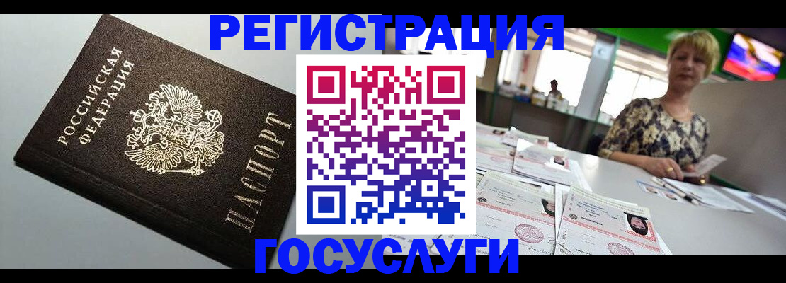 миграционный учет в Котельниково