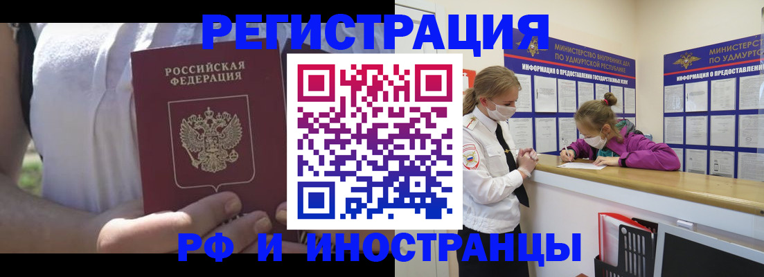 прописка для военкомата в Котельниково