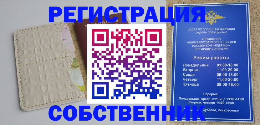 прописка гарантия в Котельниково